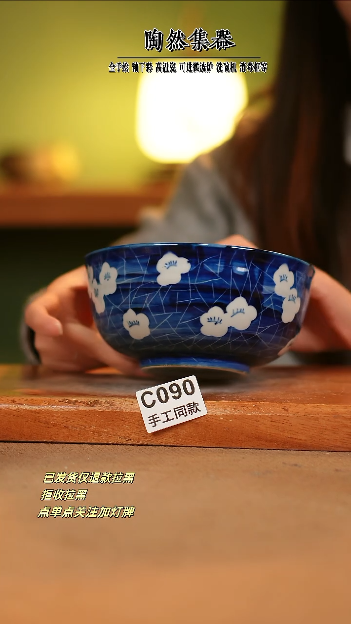 【闪购商品】其他C090陶然集器瓷器