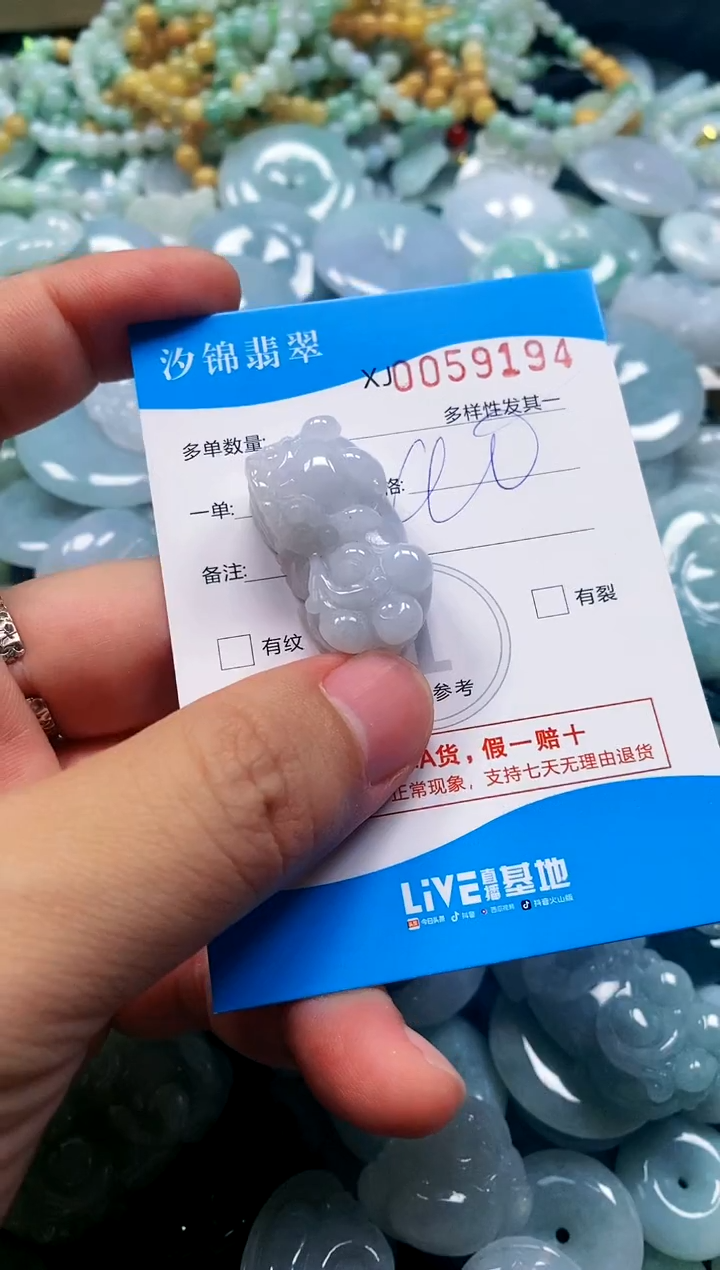 颈饰未镶嵌翡翠闪购商品0059194