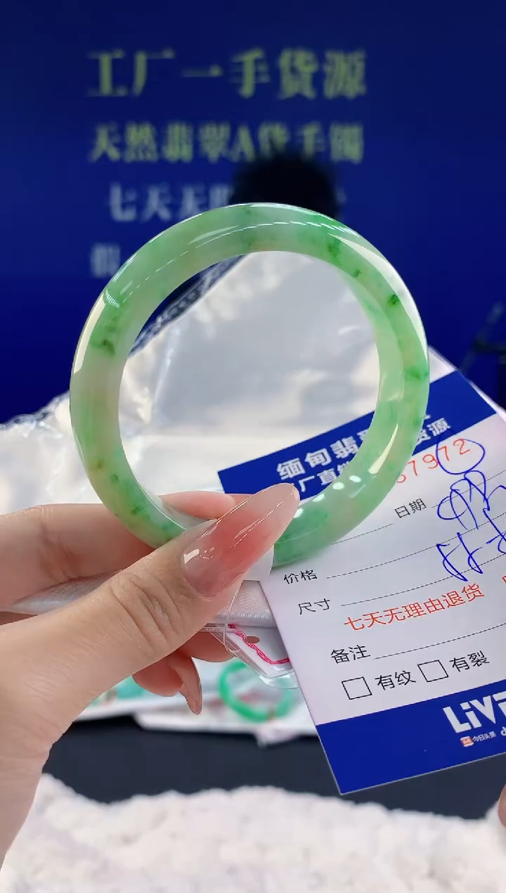 【闪购商品】翡翠手镯未镶嵌72天然A货翡翠