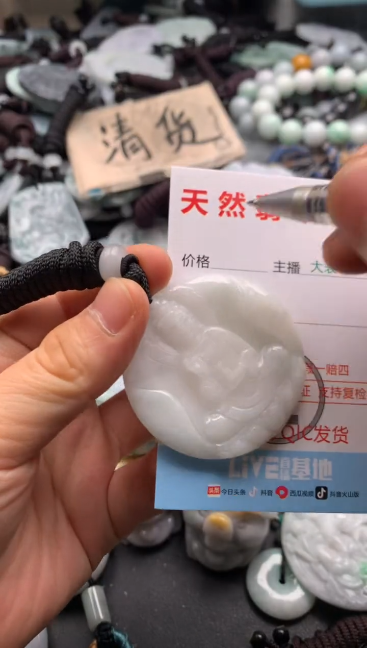【闪购商品】翡翠吊坠(不含链)未镶嵌1