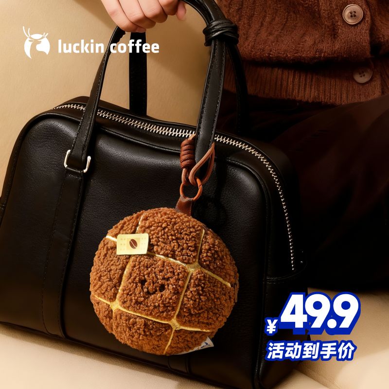 luckin coffee/瑞幸咖啡瑞幸实物周边菠萝mini包