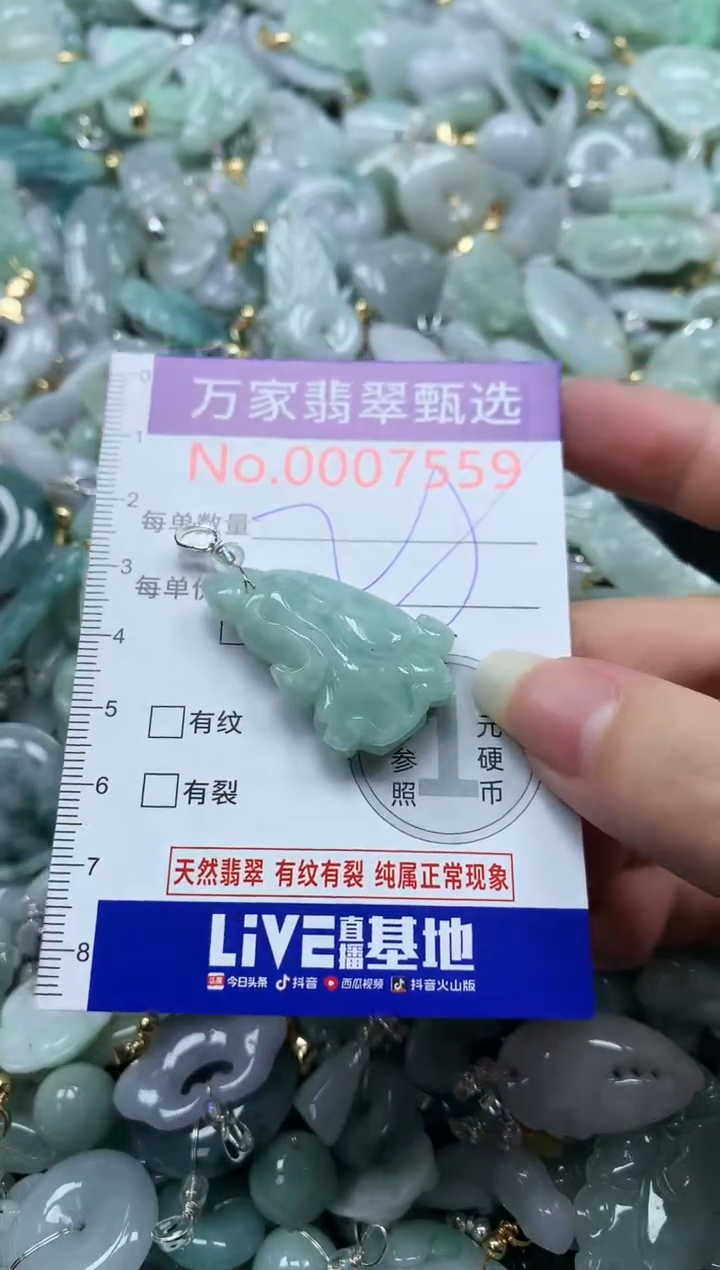 吊坠(不含链)未镶嵌翡翠7559