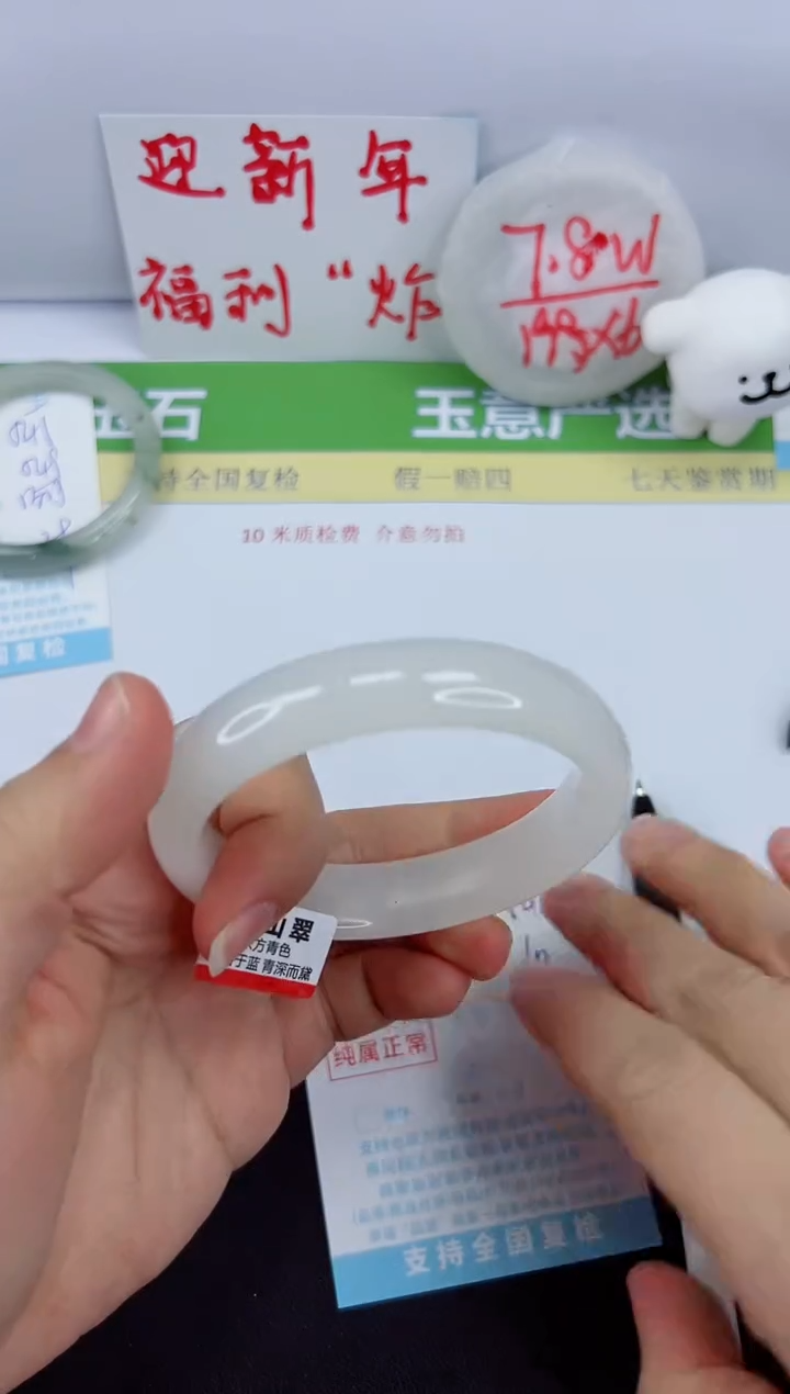 【闪购商品】石英质玉手镯未镶嵌546-60