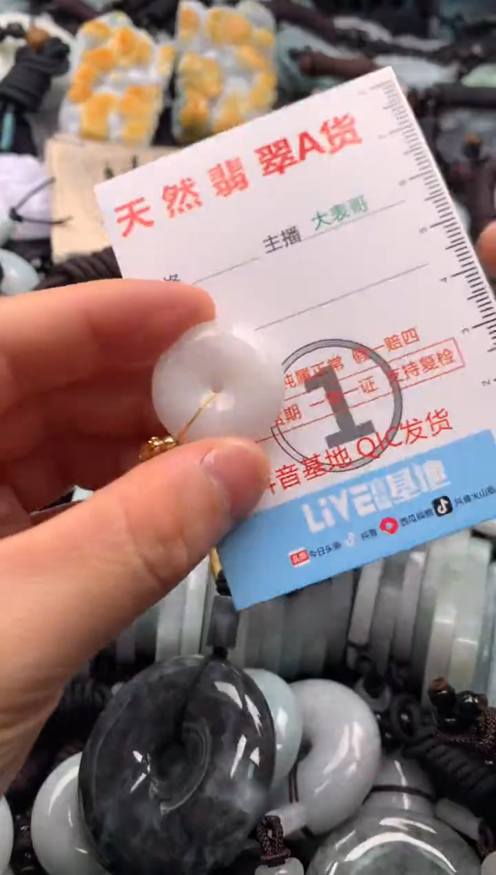 【闪购商品】翡翠吊坠(不含链)未镶嵌1