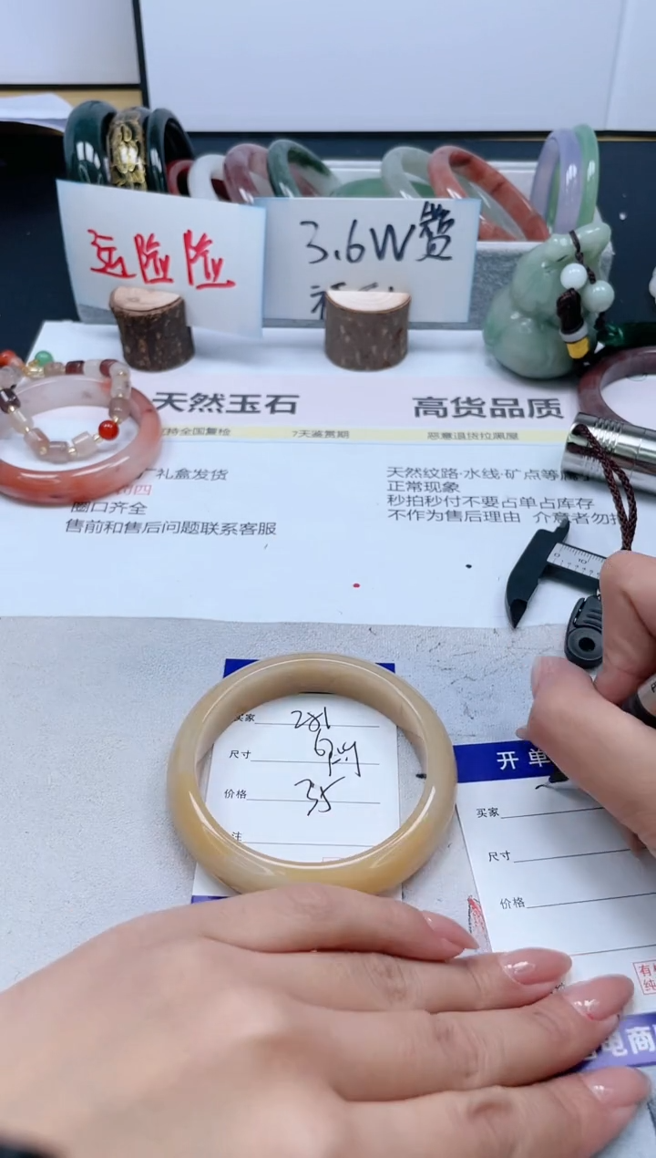 【闪购商品】石英质玉手镯未镶嵌281/62.9