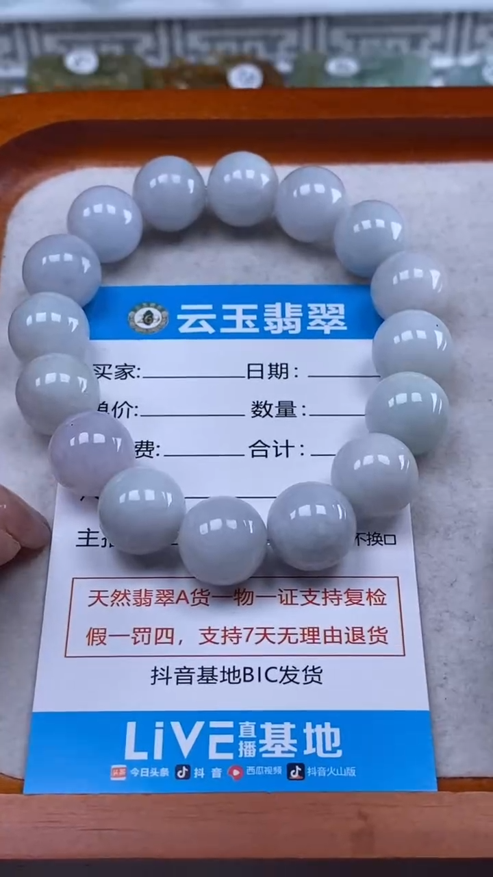 颈饰未镶嵌翡翠?**?珠子