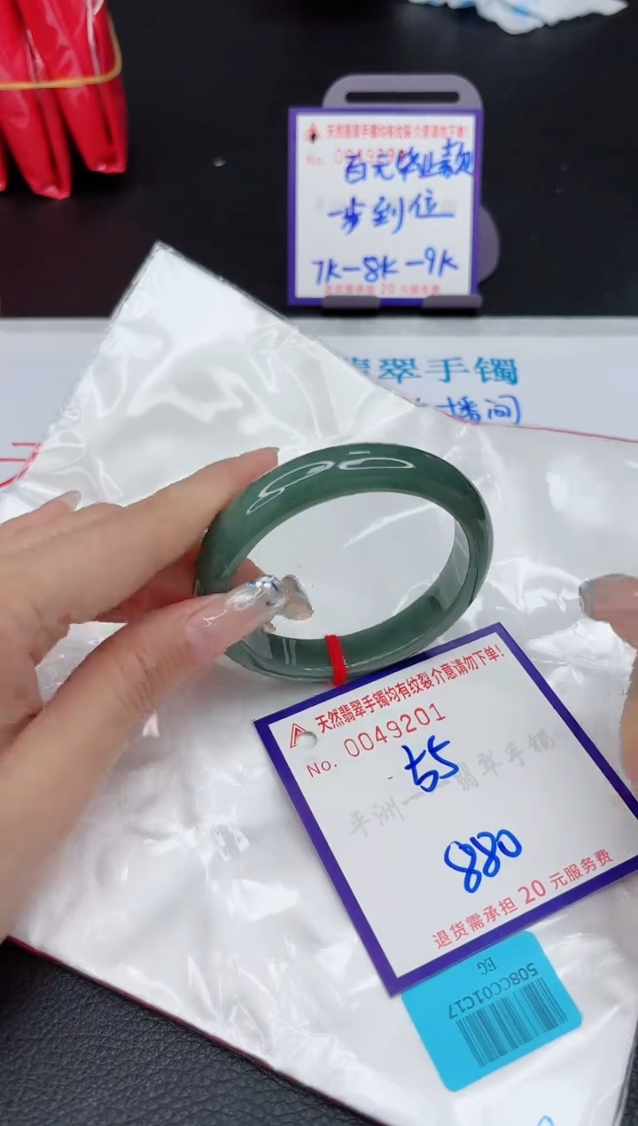 【闪购商品】翡翠未镶嵌手镯111111111