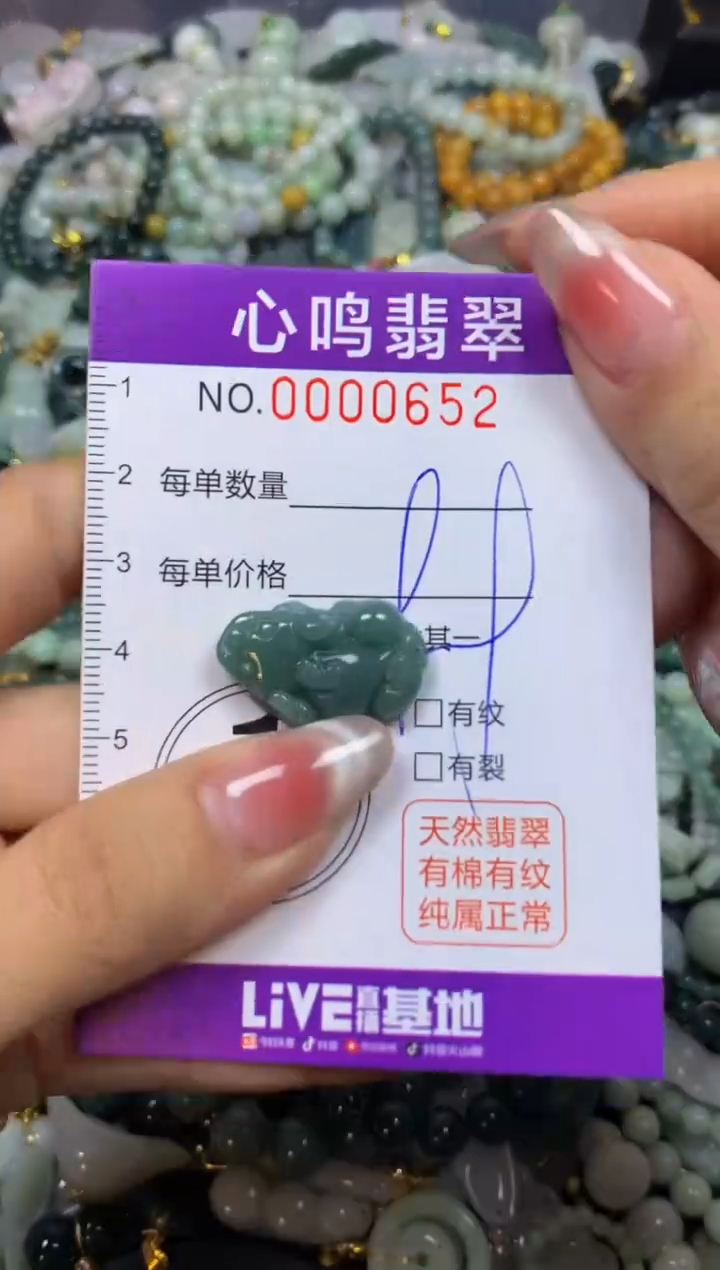 【闪购商品】翡翠颈饰未镶嵌闪购00652