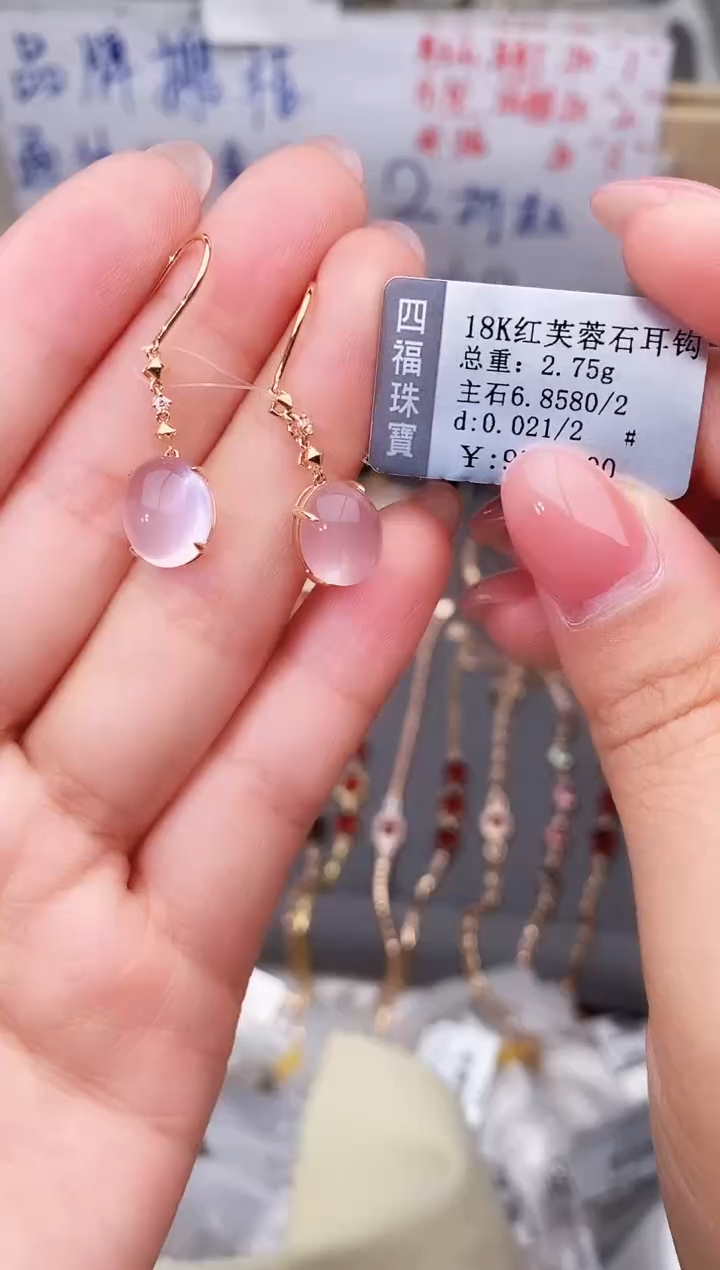 18K金镶嵌耳饰芙蓉石--专柜--
