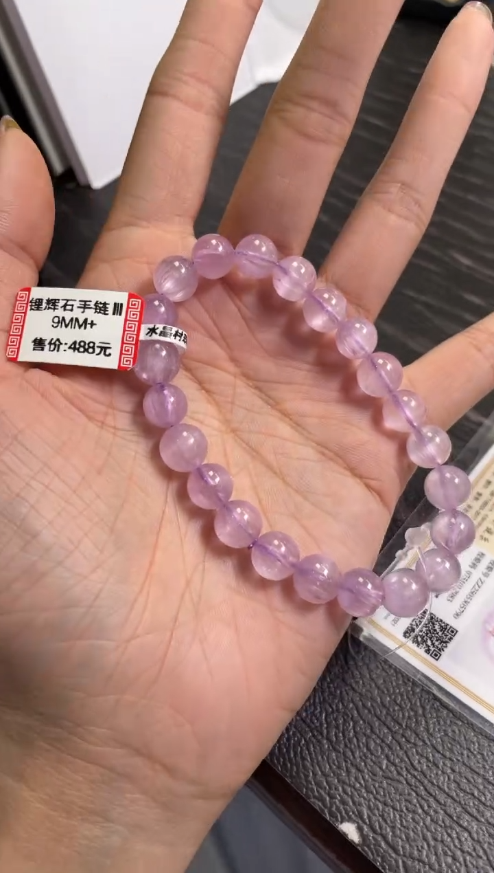 手链9+/x-760锂辉石未镶嵌紫锂辉