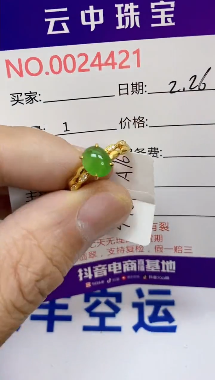 【闪购商品】翡翠戒指银S925镶嵌/4421