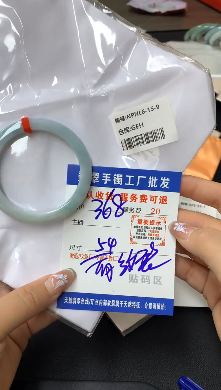 【闪购商品】翡翠手镯未镶嵌翡翠手镯