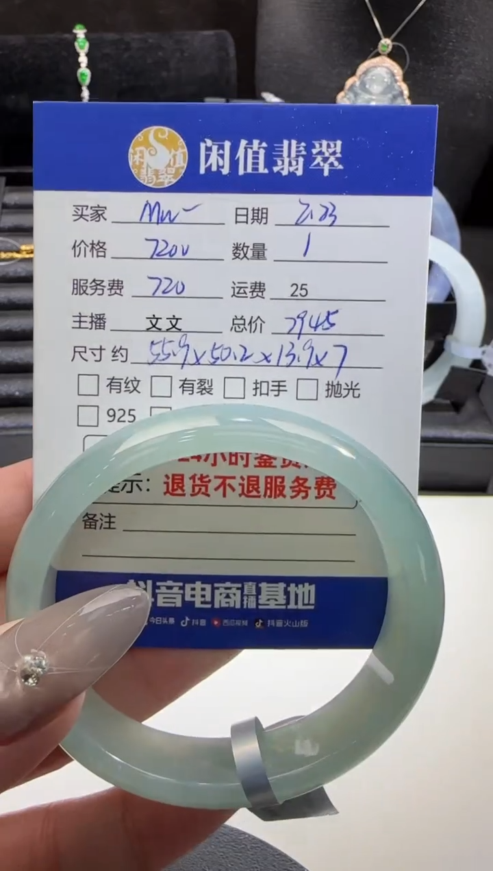 【闪购商品】翡翠手镯未镶嵌翡翠手镯