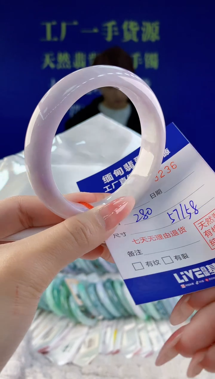 【闪购商品】翡翠手镯未镶嵌36天然A货翡翠