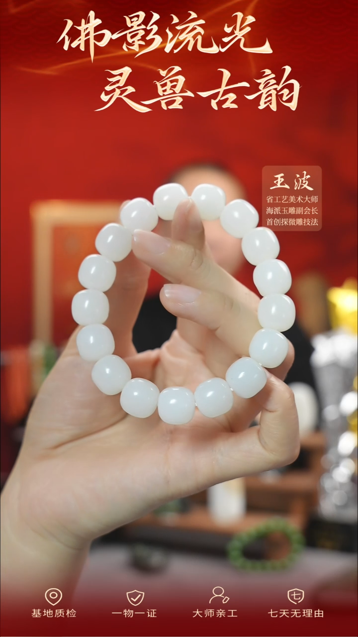 【闪购商品】和田玉手串未镶嵌wz