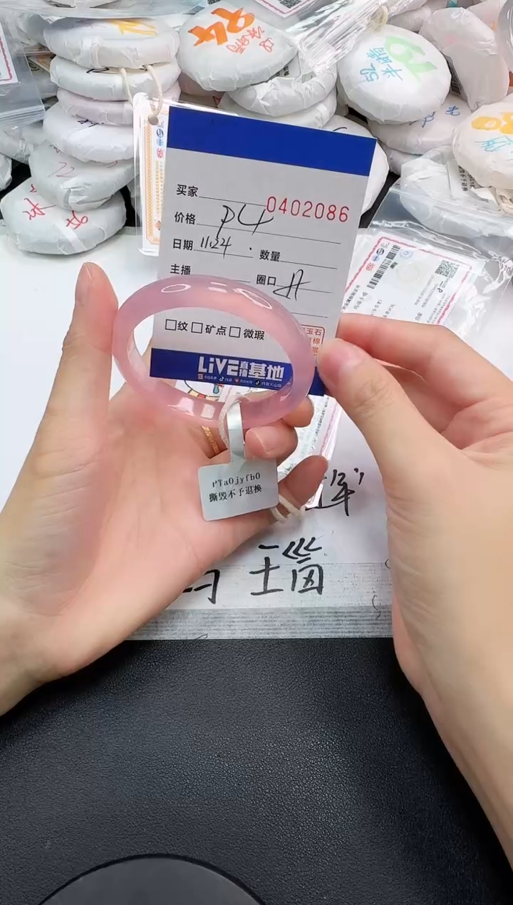 手镯玛瑙/玉髓未镶嵌2086