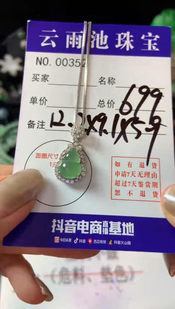 【闪购商品】翡翠颈饰银S925镶嵌翡翠