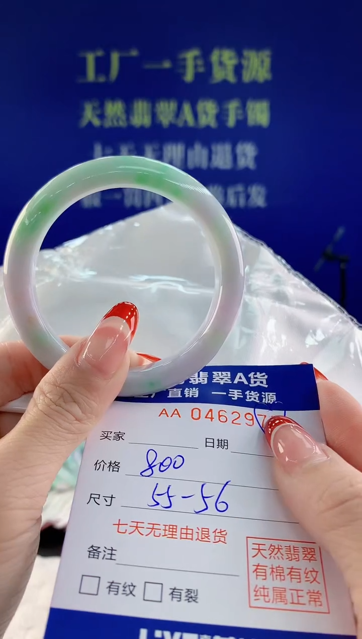 【闪购商品】翡翠手镯未镶嵌天然A货翡翠75