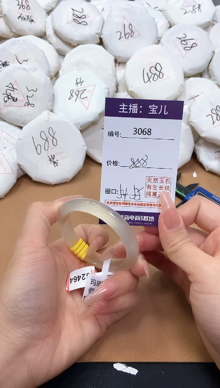 【闪购商品】玛瑙/玉髓手镯未镶嵌3068