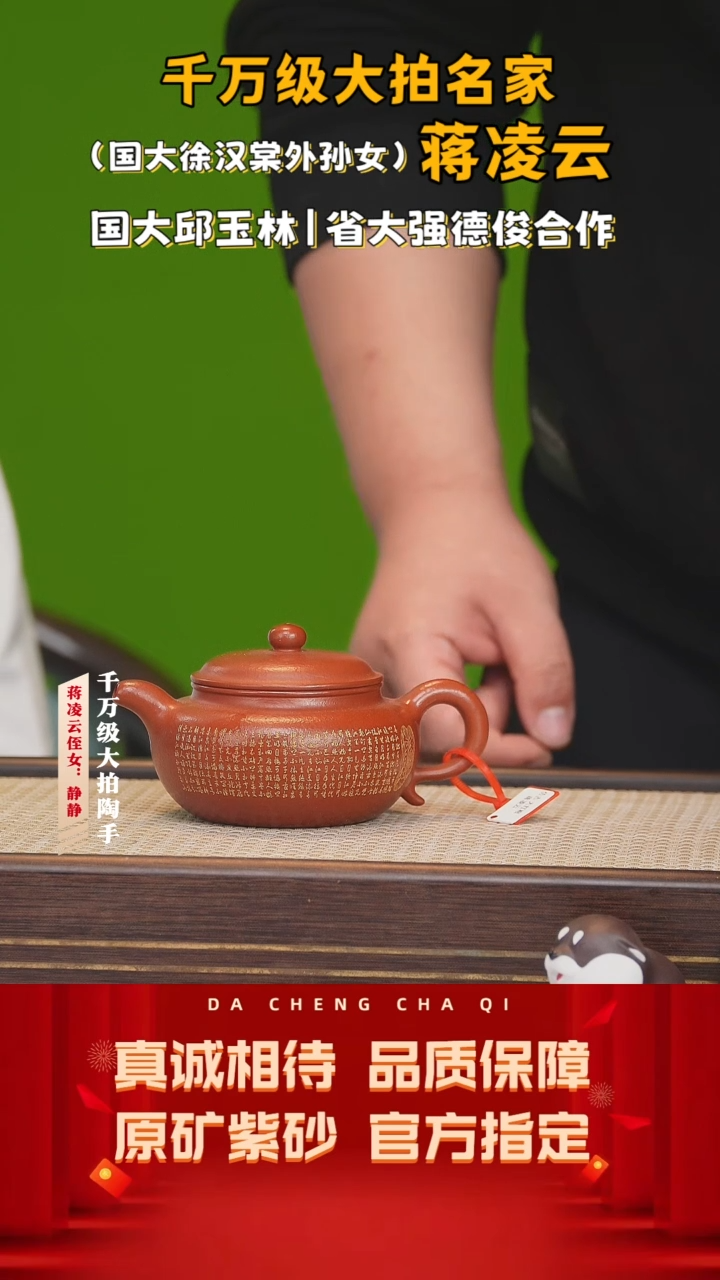 【闪购商品】紫砂茶壶48号 蒋凌云 汉棠红泥 cc左右