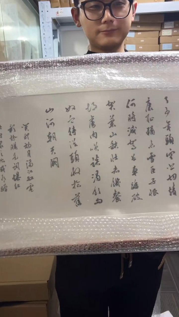 【闪购商品】书法书法张威5081276镜框怒发冲冠