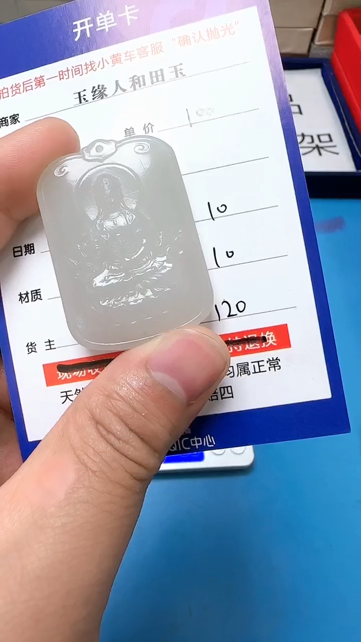 【闪购商品】和田玉挂件未镶嵌9001