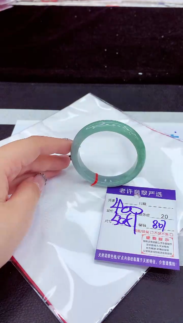 未镶嵌手镯翡翠1