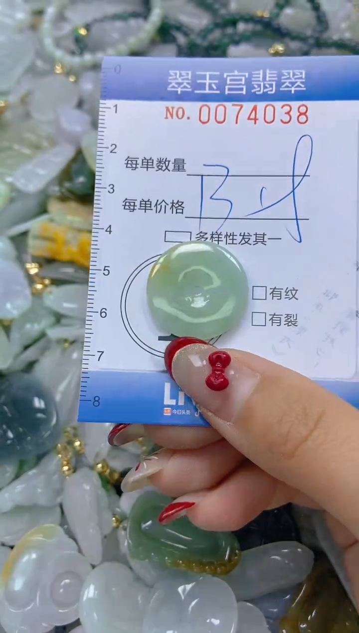 【闪购商品】翡翠颈饰未镶嵌闪购0074038