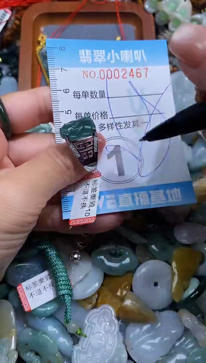 【闪购商品】翡翠颈饰未镶嵌闪购0002467