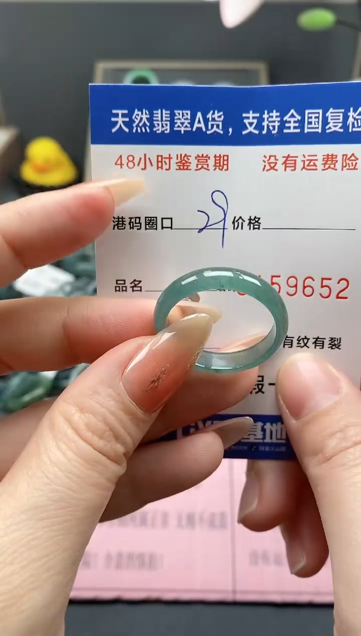 【闪购商品】翡翠戒指未镶嵌天然A货翡翠戒圈9652