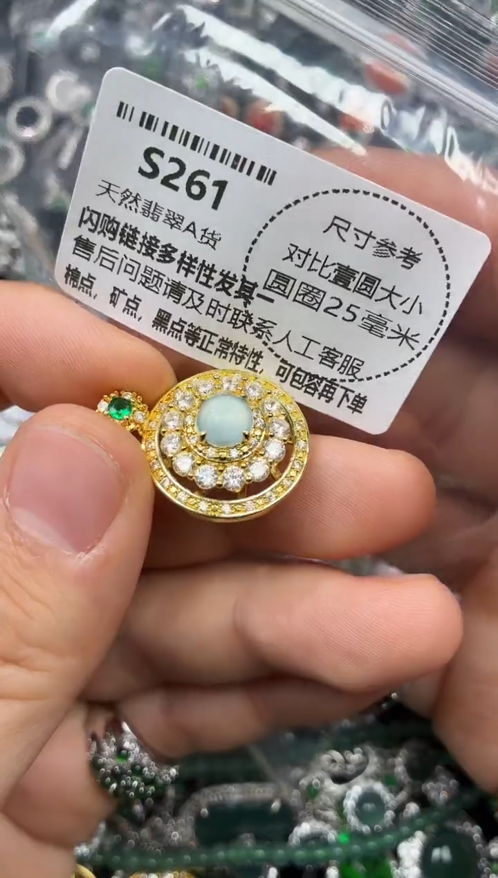 颈饰未镶嵌翡翠S261吊坠