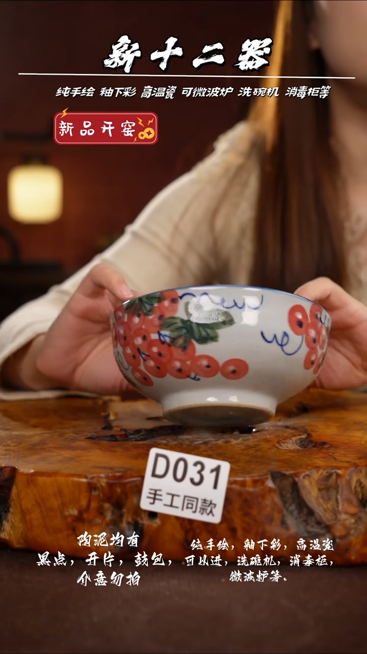 D031新十二器瓷器