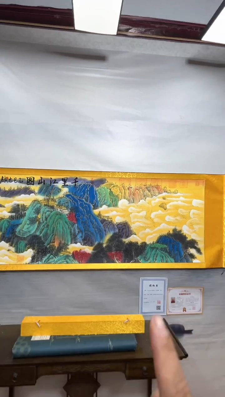 书法齐大领-千里江山图-精品书画