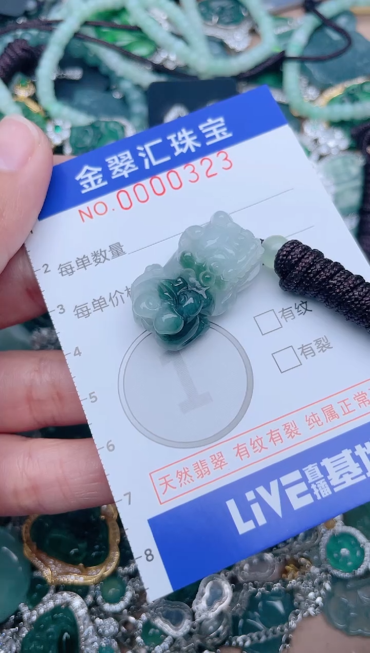 【闪购商品】翡翠颈饰未镶嵌323..........1