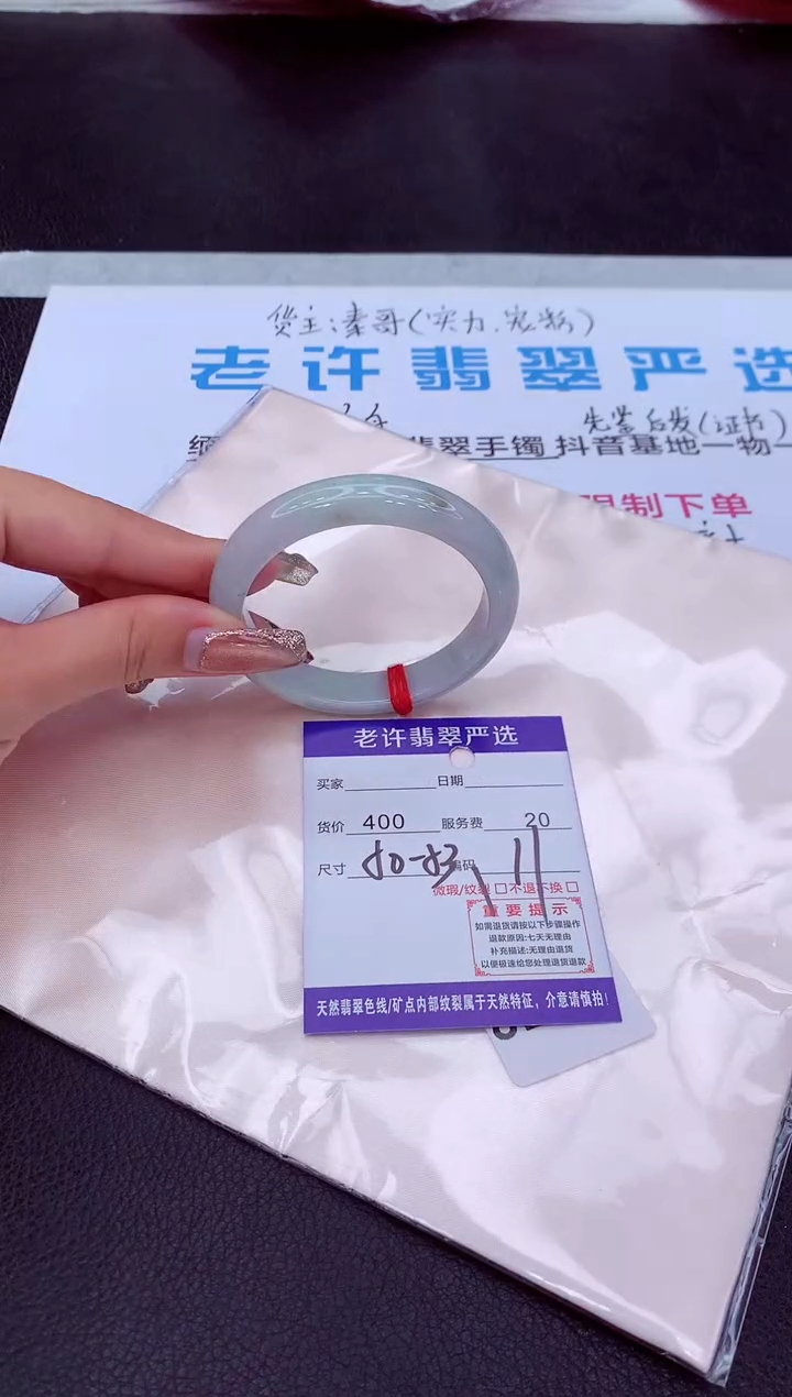 【闪购商品】翡翠手镯未镶嵌111111111111111111