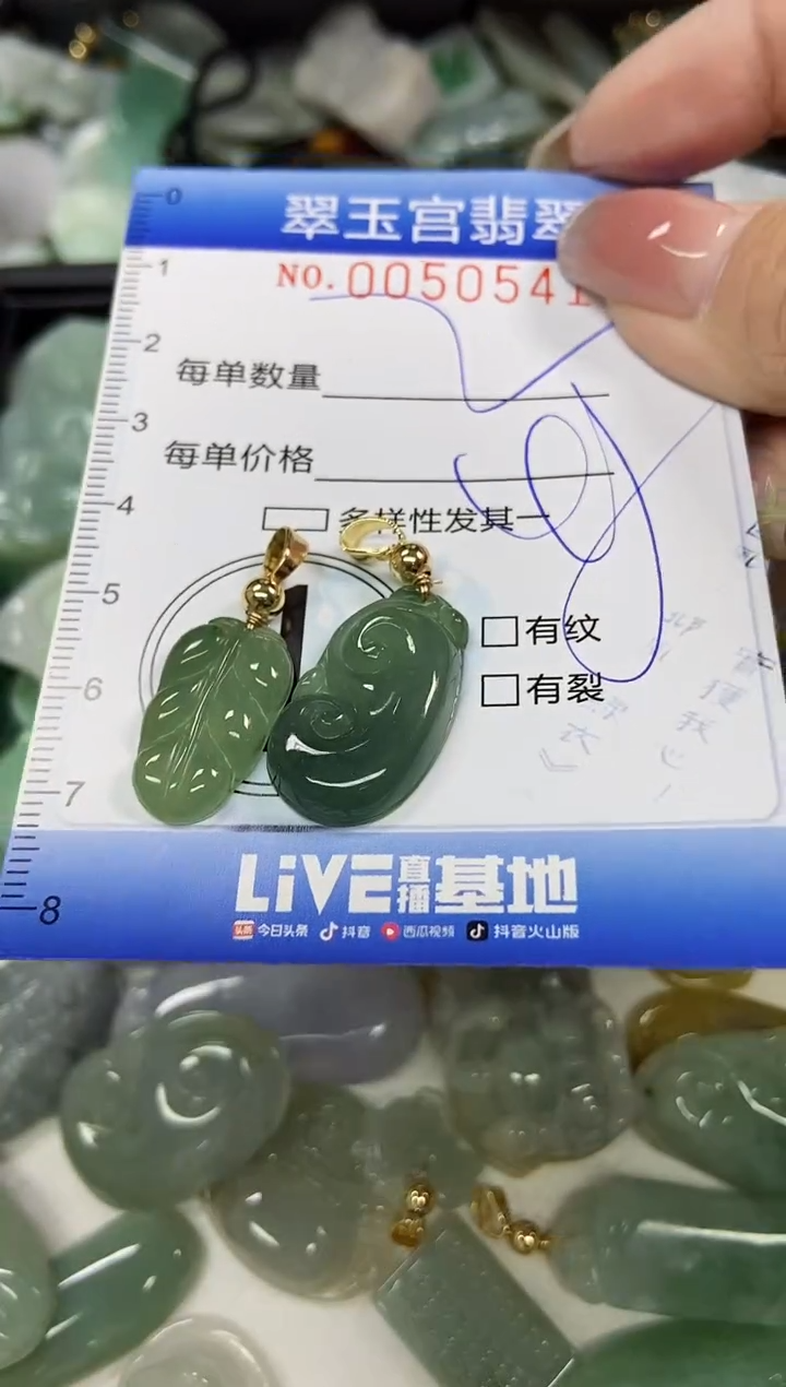 【闪购商品】翡翠颈饰未镶嵌闪购0050541