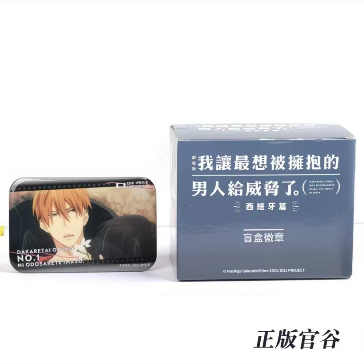 （正版代拆）【我让最想被拥抱的男人给威胁了】西班牙篇徽章盲盒徽章