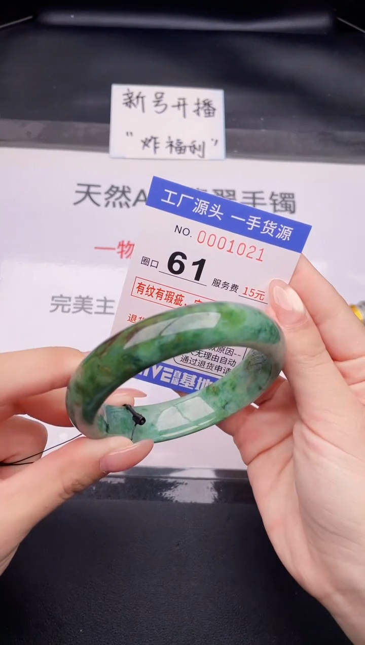 翡翠手镯未镶嵌按截图拍下发货21