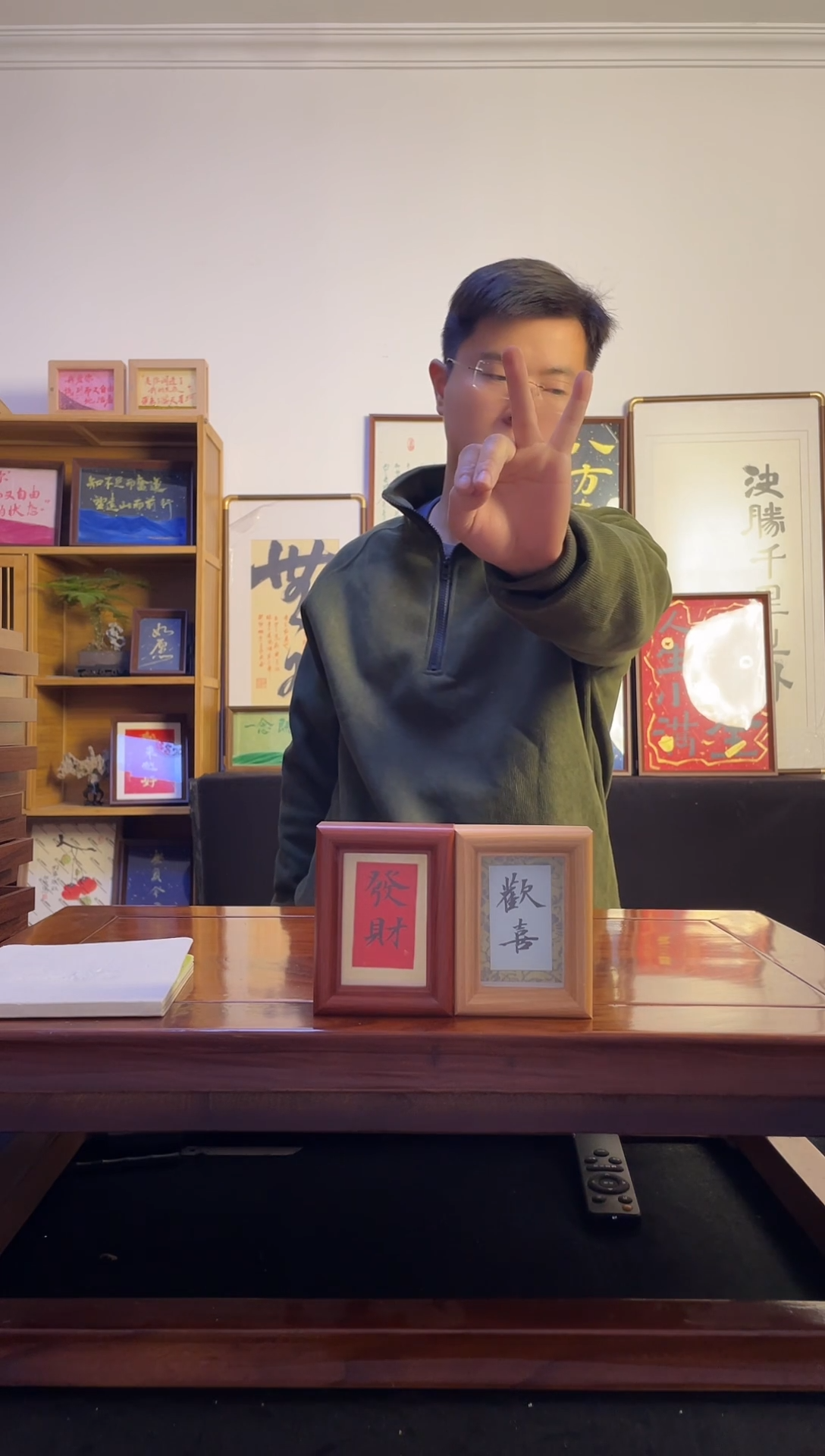 书法阿*.手写手绘书法摆台欢喜发财小