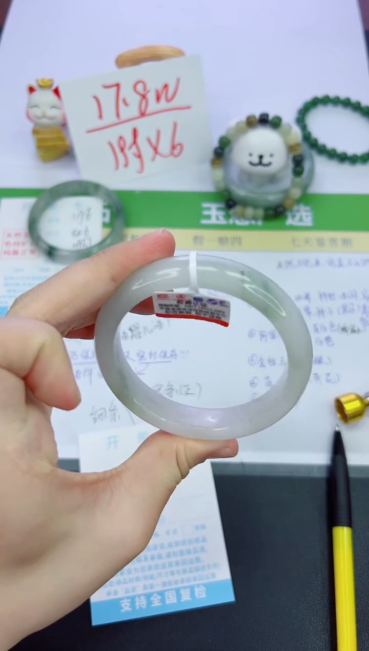 【闪购商品】石英质玉手镯未镶嵌1197-59.7