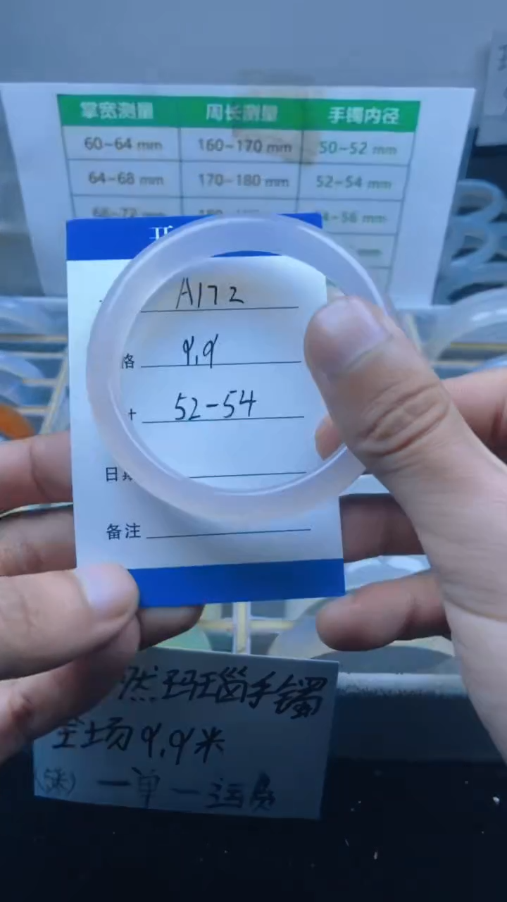 手镯玛瑙/玉髓未镶嵌A172