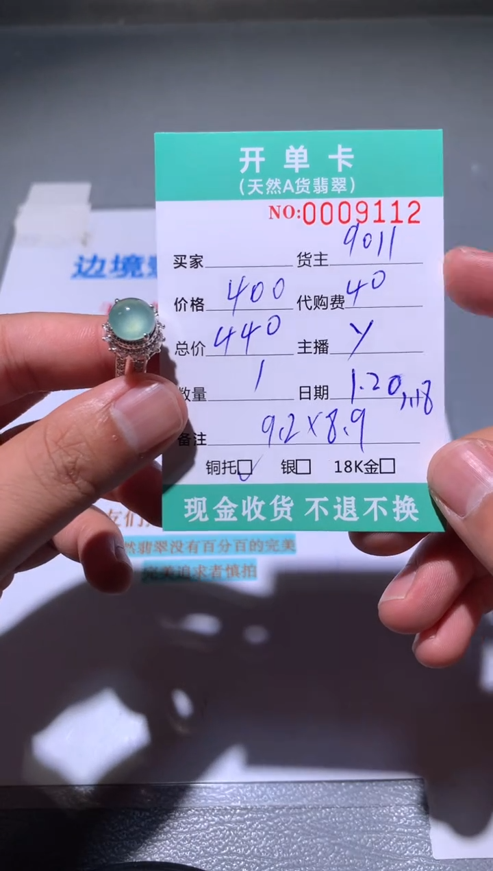 【闪购商品】定制翡翠未镶嵌天然翡翠9011
