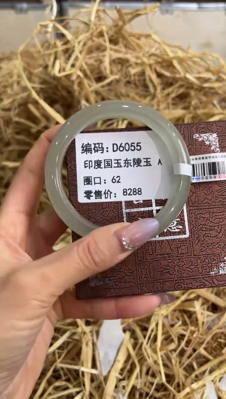 未镶嵌手镯石英质玉D6055