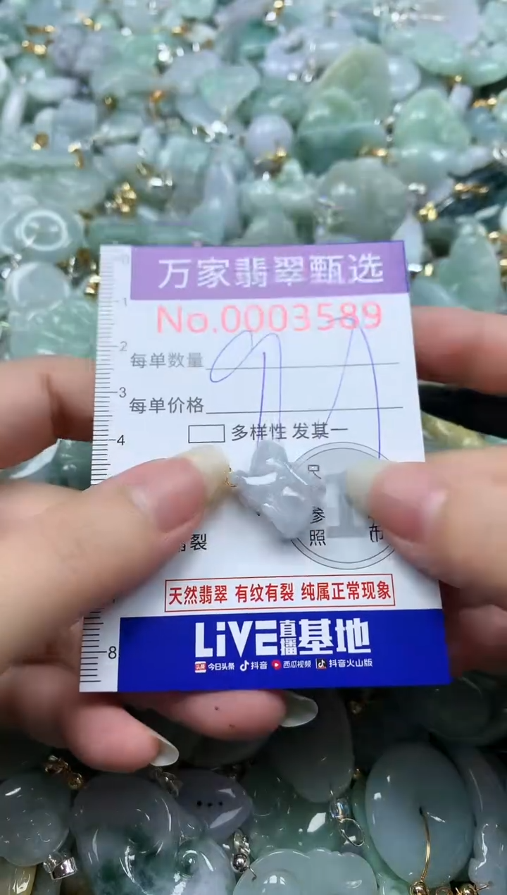 吊坠(不含链)未镶嵌翡翠3589