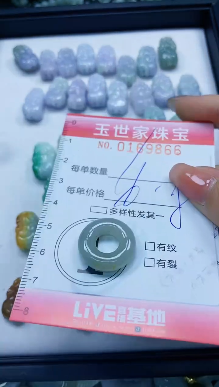 【闪购商品】翡翠颈饰未镶嵌闪购0169866