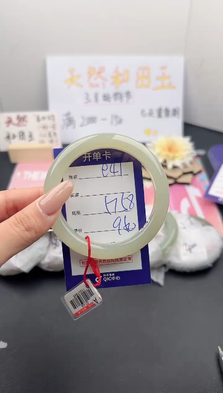 【闪购商品】和田玉手镯未镶嵌微色差e41