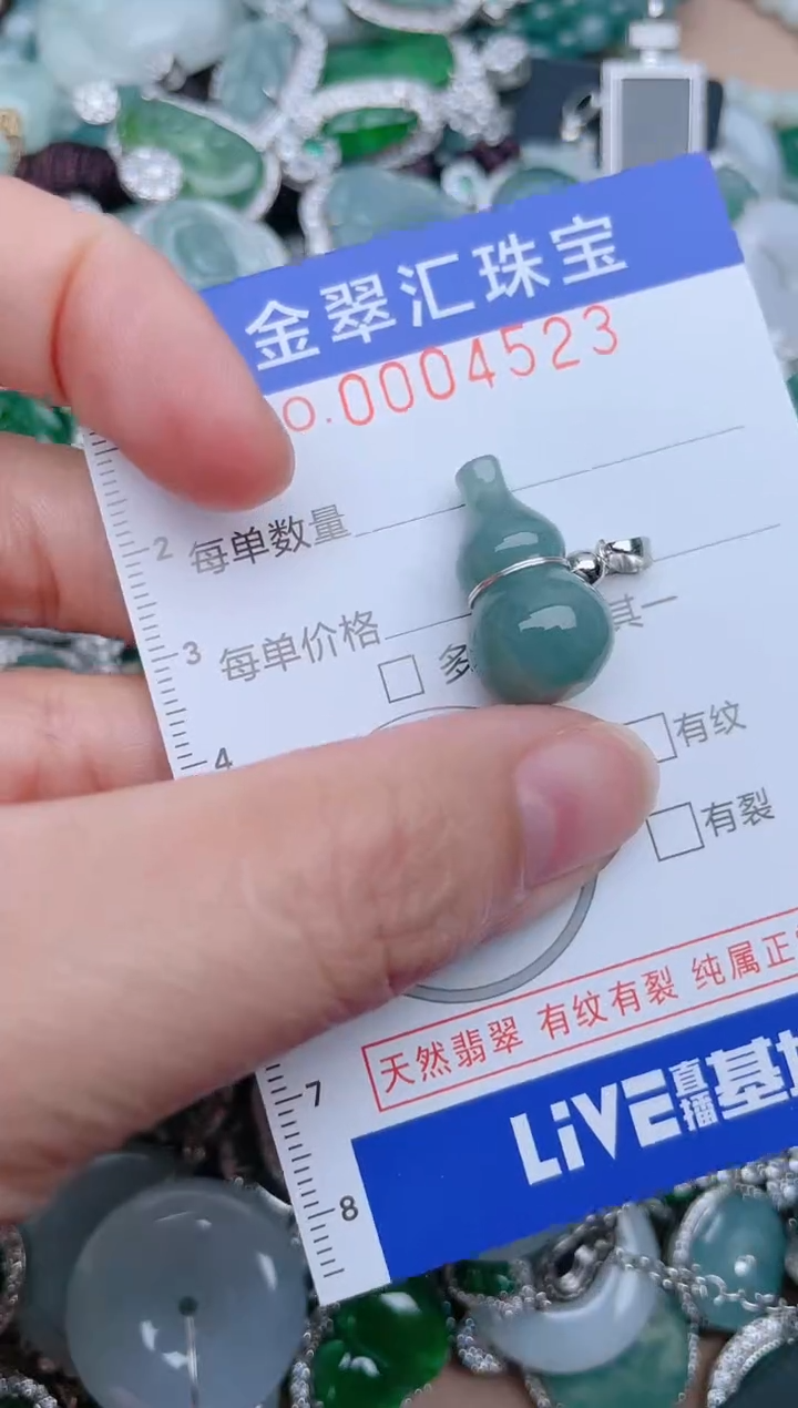 【闪购商品】翡翠颈饰未镶嵌4523.....