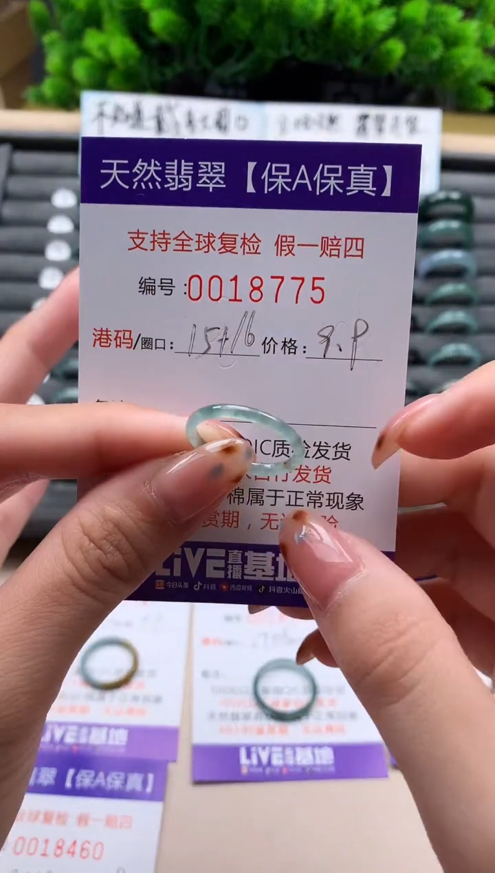 未镶嵌戒指翡翠天然  18775