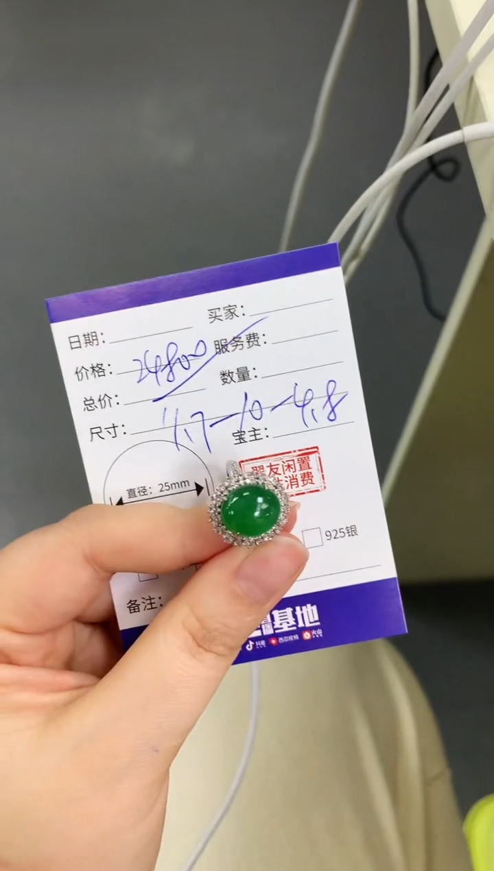 【闪购商品】翡翠颈饰18K金镶嵌翡翠戒指|不退不换