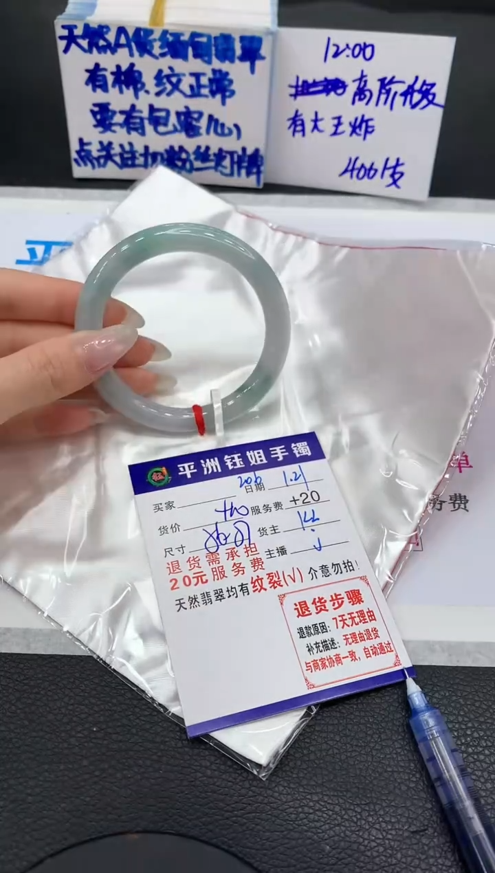 【闪购商品】翡翠手镯未镶嵌1111111111111111